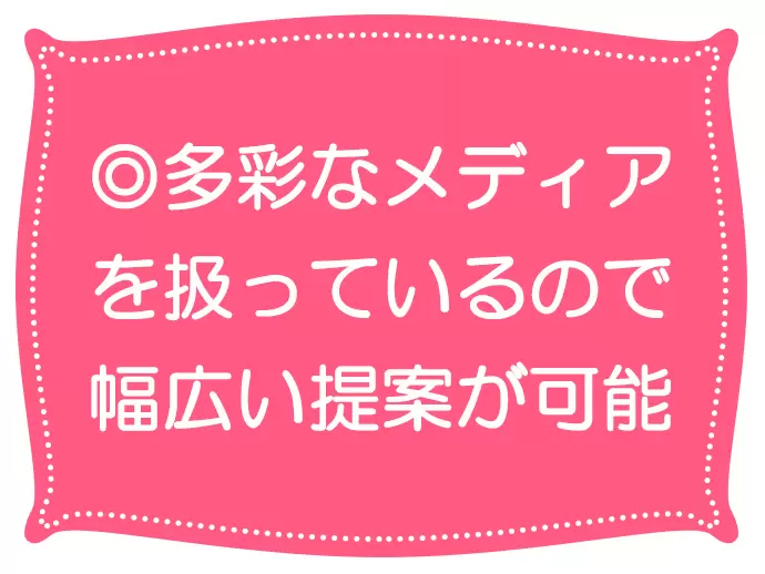 あなたの意見やアイデアを活かして活躍してください！