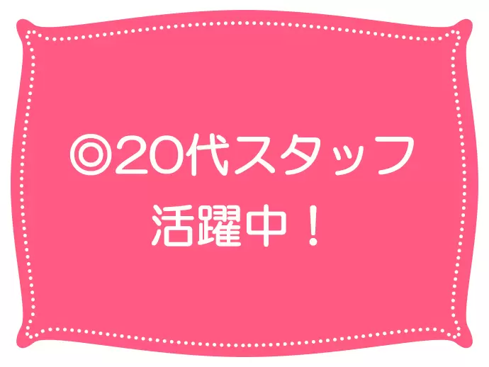 一緒に会社を盛り上げてくれるメンバーを募集します！