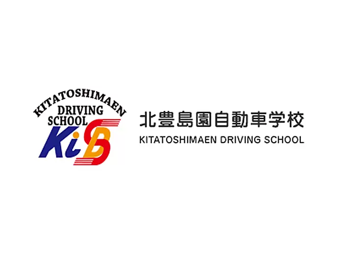 株式会社北豊島園自動車学校