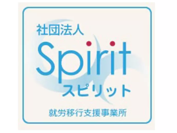 発達障害、生きづらさを持つ方の「生きる力」を育む