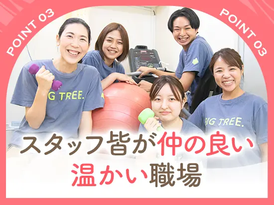 スタッフ同士の距離が近く、常に協力し合える雰囲気が魅力です！