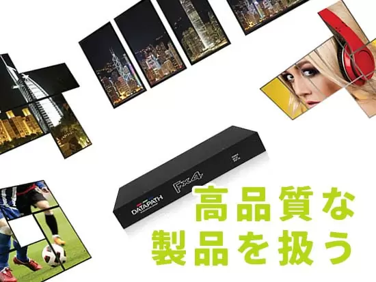 グラフィックス製品を主体として、ゲーム開発や医療、航空など多種多様な業界の開発に繋げています。