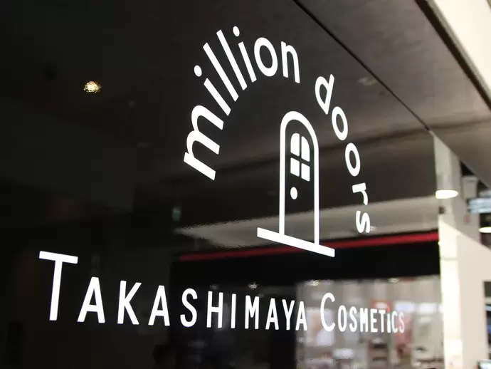 株式会社 ファッションプラザ・サンローゼ【髙島屋グループ】
