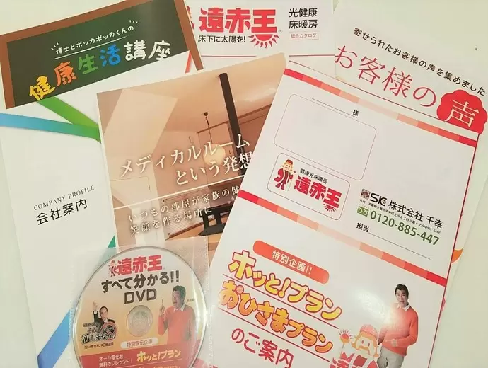 送付する資料は大企業も顔負けの充実したもりだくさんの内容♪