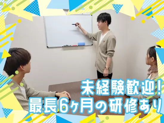 事務処理の仕方や接客の仕方、ビジネスマナー…など、基礎から学べる研修をご用意しています♪
