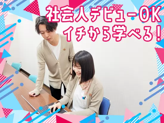スマホを使っていればすぐに慣れることができるはず！安心してご応募ください◎
