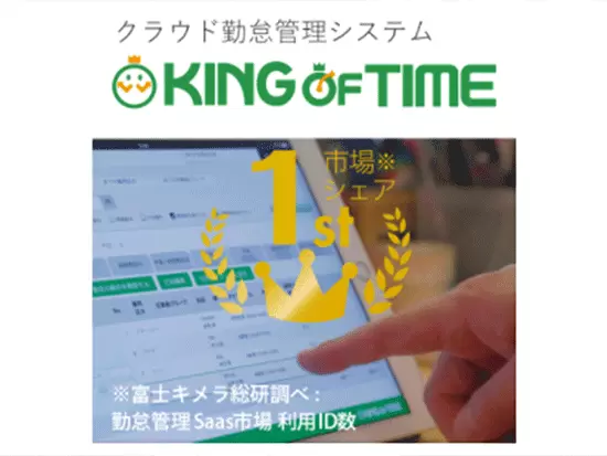 シェアナンバー1の製品で急成長中　※富士キメラ総研調べ