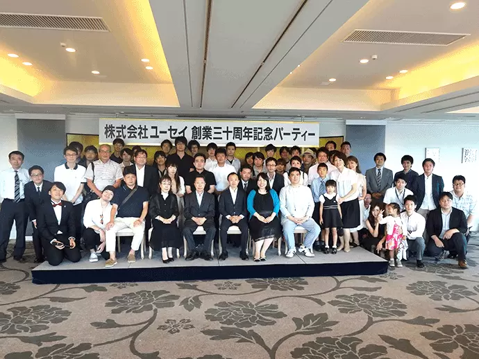 創業30周年を迎えて記念のイベントには社員の家族も参加しました。