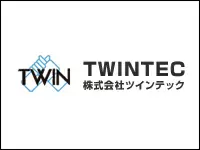 株式会社ツインテック