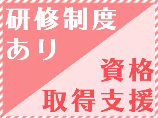 困ったことがあればメンバーがしっかりサポートします！