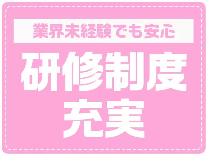 業務に必要な知識なども研修を通じて学べます。