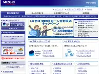 ホームページにて個人のお客さまに対する商品拡充を図っています