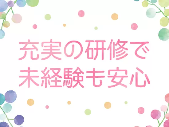 マーケティングに関する知識などは先輩が丁寧にサポート！未経験からでも安心して成長できます♪
