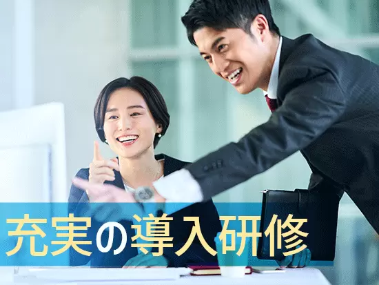 『人材育成』に自信アリ★開発スキルだけでなくコミュニケーション、ロジカルスキルなど総合的に学べます！