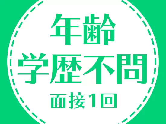 女性が活躍中です！あらゆる経験を活かして活躍してください♪
