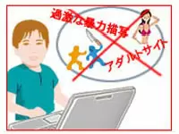 「i-FILTER」は児童生徒に、安心して調べ学習の場を提供します