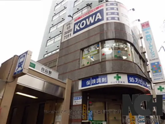 環境抜群の文京区。地域に密着したサービスを提供しています。