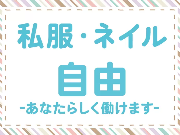 駅チカ徒歩1分の便利なオフィスで、あなたらしく働くことができます。