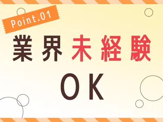 業界問わず何らかの事務経験があればOK！専門知識を付け、強みを身に付けたい方におすすめ◎