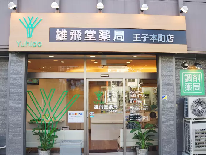 地域に根差した「街の薬局屋さん」。地域の方への貢献度の高いお仕事です。