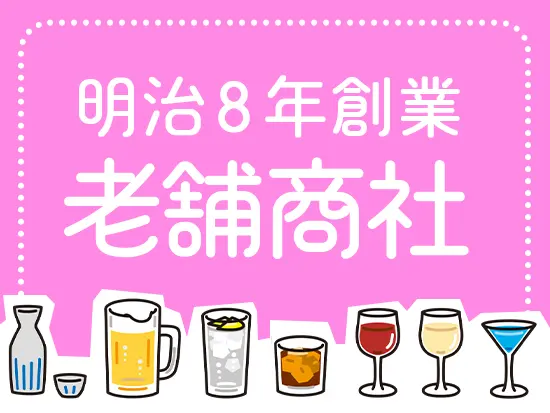 関東圏で業界トップクラスのシェアを誇る、安定基盤を持つ企業です。