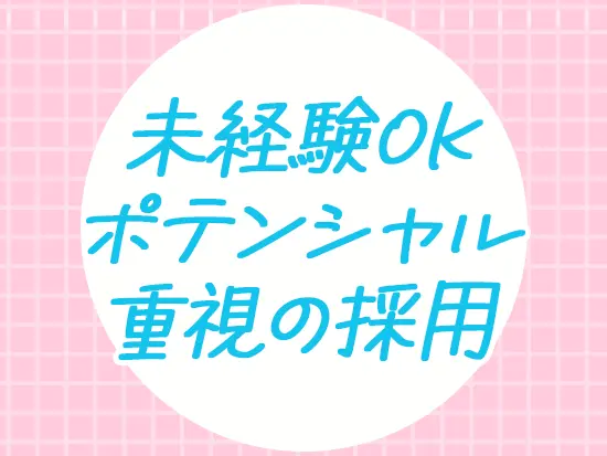 医療業界の経験は不問！充実の研修もあるのでご安心を◎