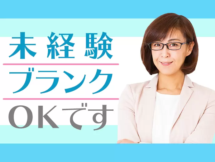 2年間にも及ぶ充実の研修制度があるので、経験は問いません。