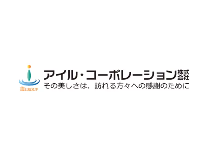 アイル・コーポレーション株式会社 営業開発部