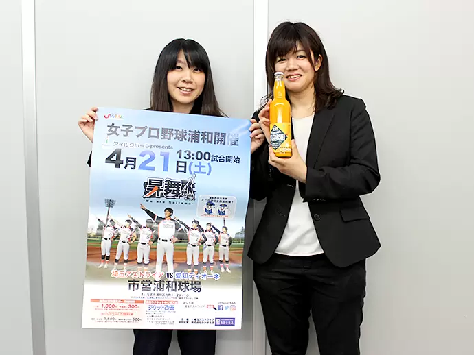 地域を元気にする営業として、アイデアを発揮してくれませんか？