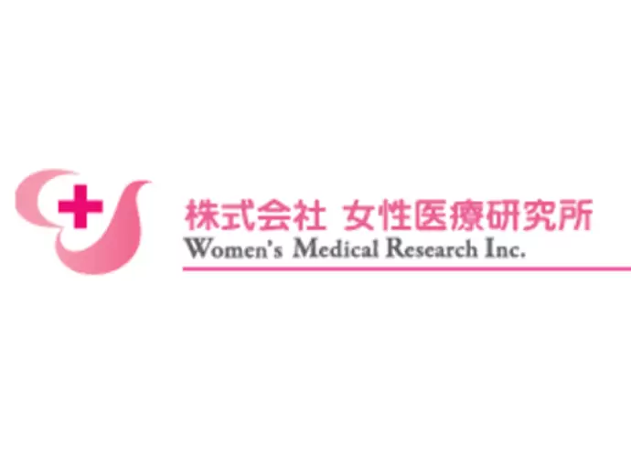 株式会社女性医療研究所