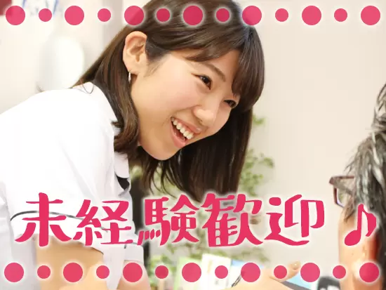 研修＆サポートが充実！未経験からでも“お客様を笑顔にする”接客力を磨けます。