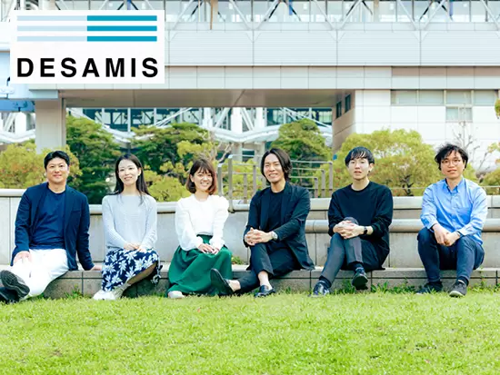 デザミス株式会社