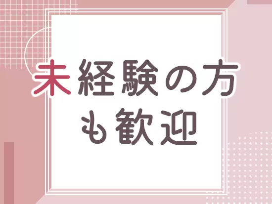 エンタメや音楽業界、著作権の知識は入社後に学べます。興味のある方はぜひお気軽にご応募ください！