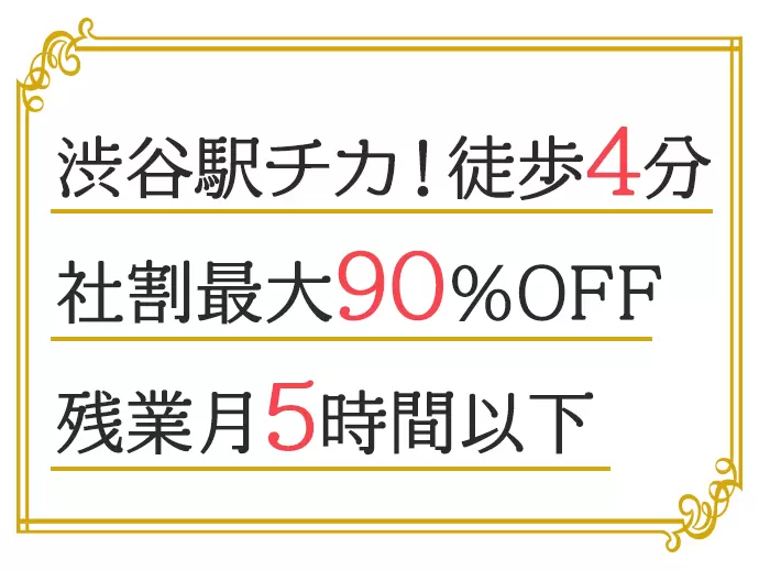 働きやすい職場環境でプライベートを充実できます。