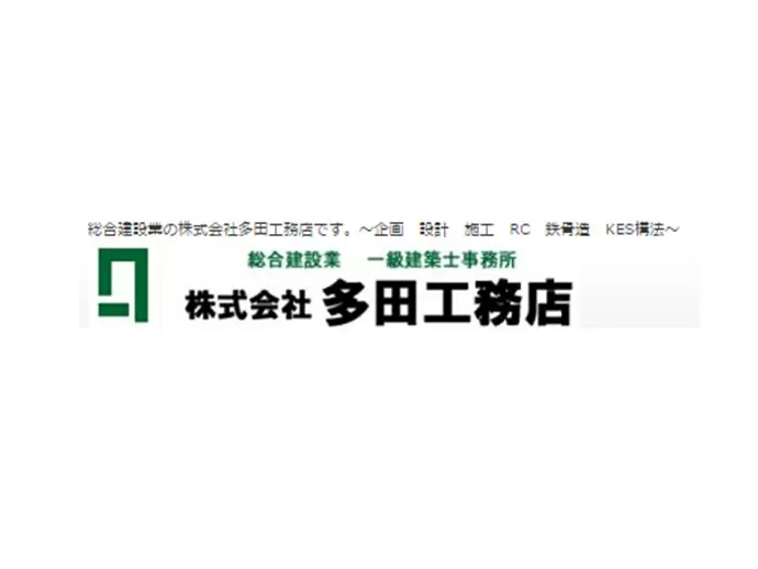 お客様の住まいの文化を支えていきます。