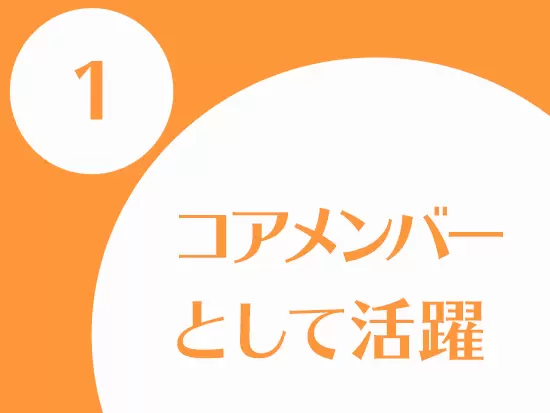 少数精鋭の会社でメンバーを支えてください♪