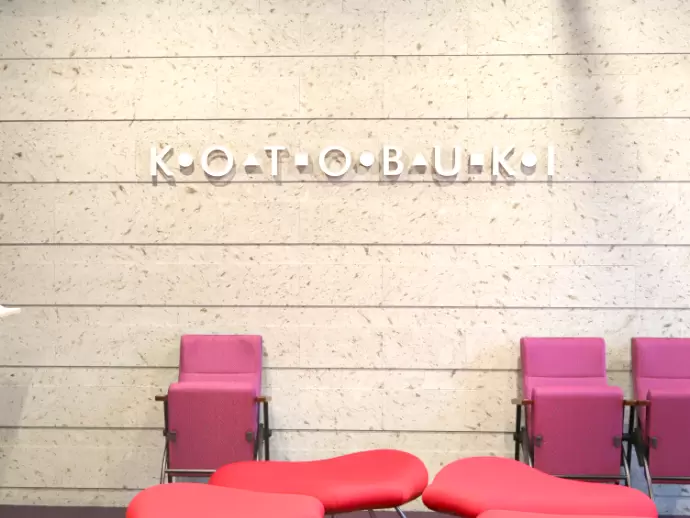 ＫＳＳ株式会社（旧社名　株式会社コトブキシーティングサービス）