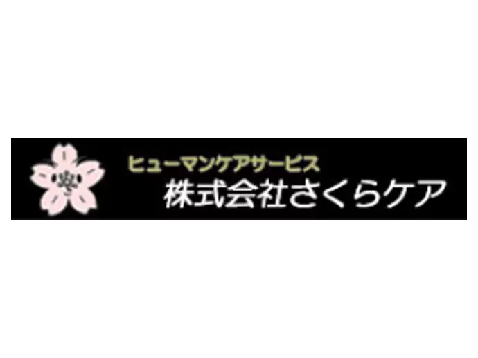 株式会社さくらケア