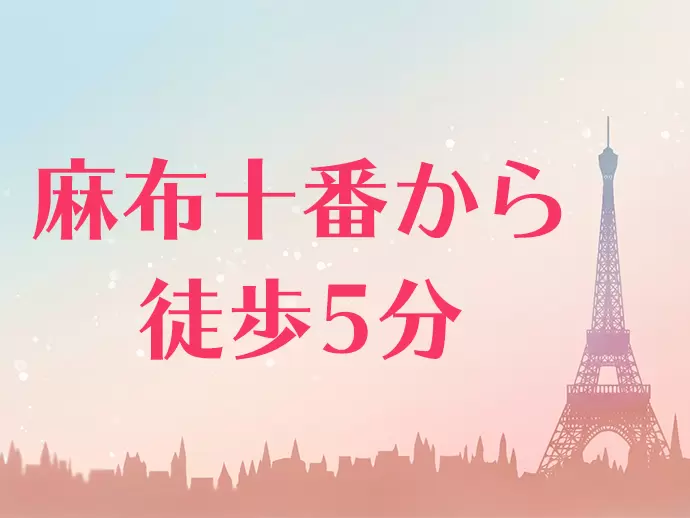 駅チカオフィスで通勤ラクラク♪すぐ近くには六本木ヒルズも☆