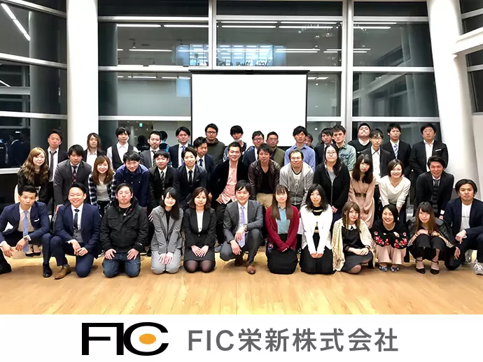 FIC栄新株式会社