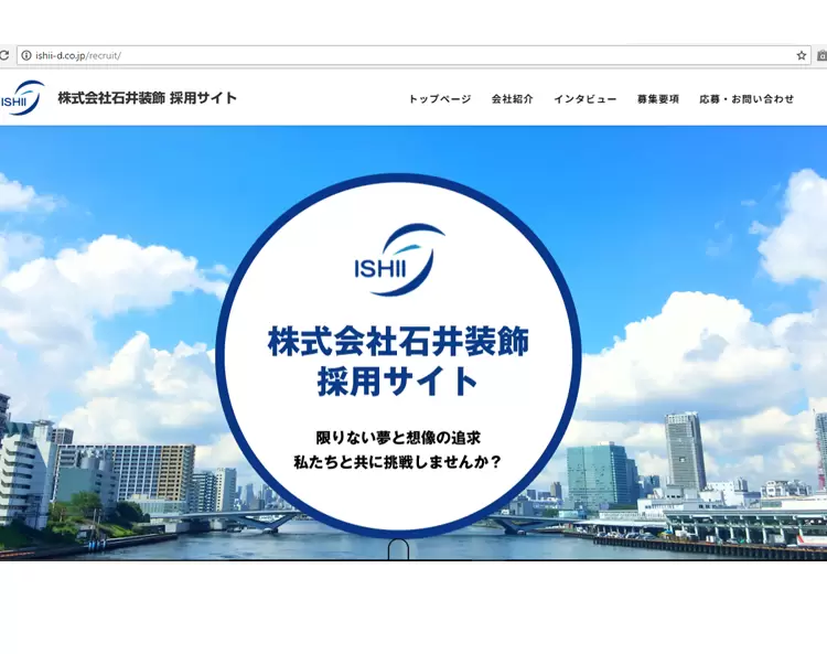 中途採用を積極的に行っています。ＨＰも見てください。未経験の方が多数活躍していますよ！