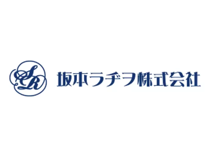 坂本ラヂヲ株式会社