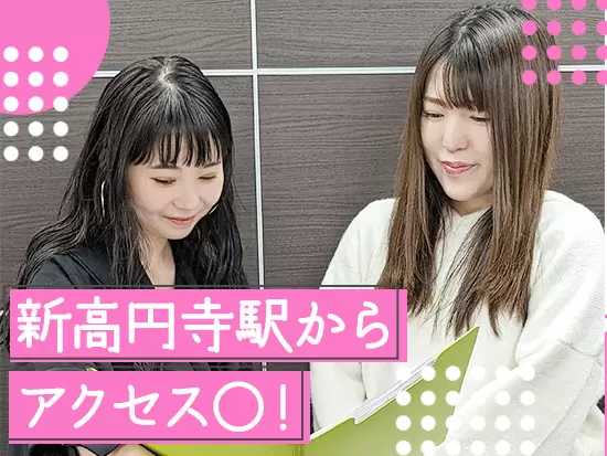 新オフィスでの勤務になります！アクセスも抜群なので通勤しやすい環境です。