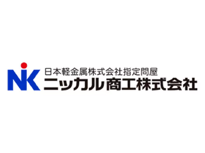 ニッカル商工株式会社