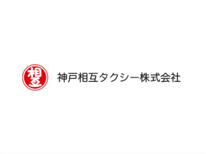 兵庫県内で最大級の車両台数を誇る安定企業！会社業績も好調で今回は新店舗の増員募集です♪