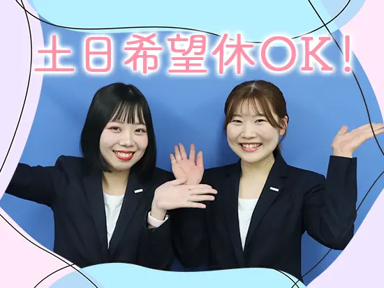 社員の働きやすさをしっかり考えているから安心の働き方が叶います◎