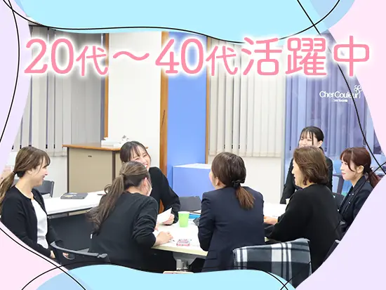 社員同士の仲の良さが自慢の当社。働きやすい職場環境で活躍できます♪
