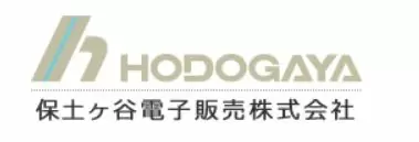 保土ヶ谷電子販売株式会社