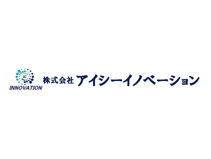株式会社 アイシーイノベーション