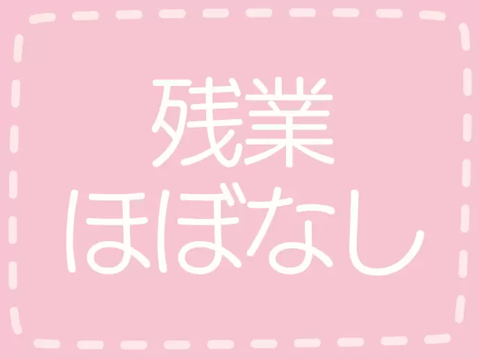 エンジニアが私生活も充実できるよう、稼働時間を調整できるプロジェクト先を選定しています！